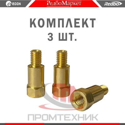 Держатель наконечника MIG-24 (M6-26) - 3 шт_1