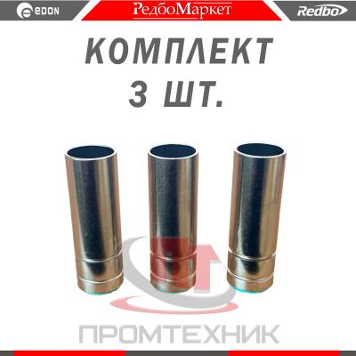 Сопло-Ф16-MW-15-комплект-3-шт_1