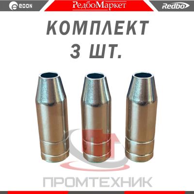 Сопло-Ф9-5-MW-15-комплект-3-шт_1