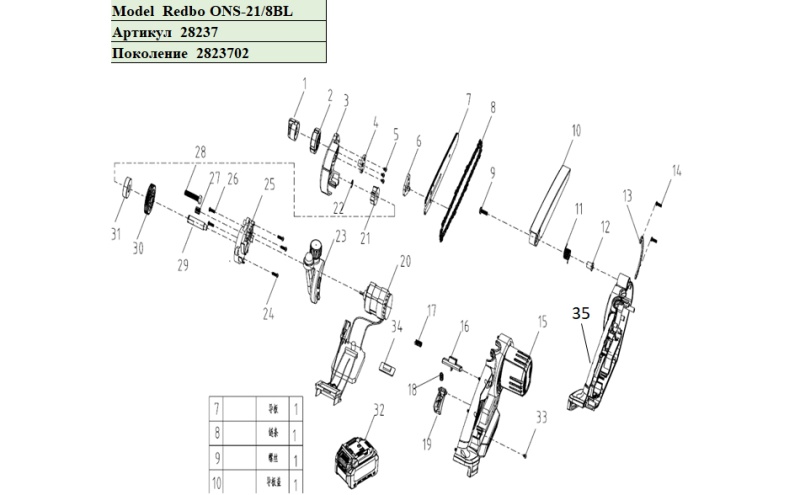Деталировка (взрыв-схема) мини-пила цепная аккумуляторная Redbo ONS-21/8BL бесщеточная - поколение 2823702