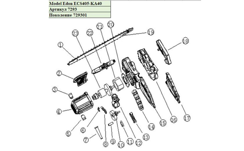 Деталировка (взрыв-схема) электропила цепная Edon ECS405-KA40 - поколение 729301
