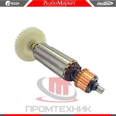 Ротор-электродвигателя-УШМ-Redbo-EAG-125-900D_1