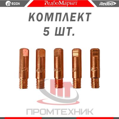 Токосъемник-1-0-MW-15-комплект-5-шт_1