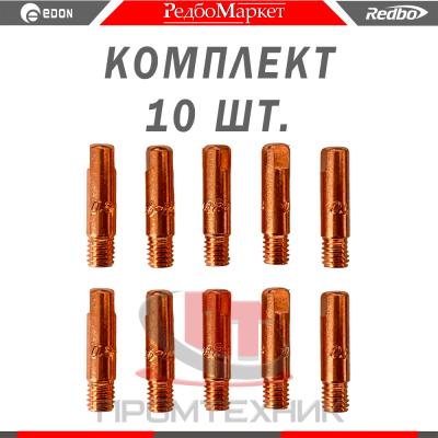 Токосъемник-0-6-MW-15-комплект-10-шт_1