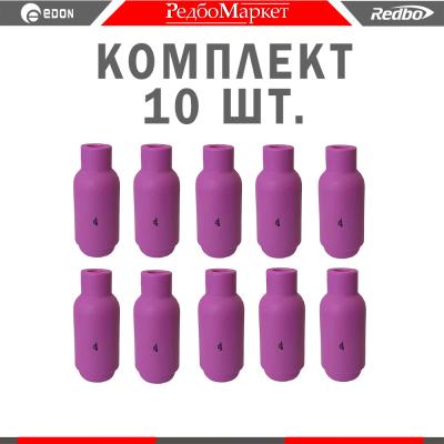 Сопло-TIG-GR4-10шт_1