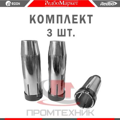 Сопло газовое MIG-24 коническое 12,5 мм. - 3 шт._1