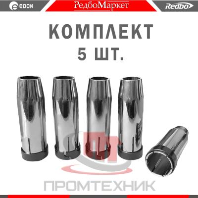 Сопло газовое MIG-24 коническое 12,5 мм. - 5 шт_1