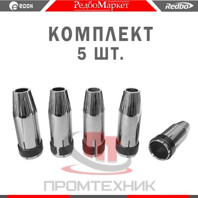 Сопло газовое MIG-24 сильно коническое 10 мм. - 5 шт_1