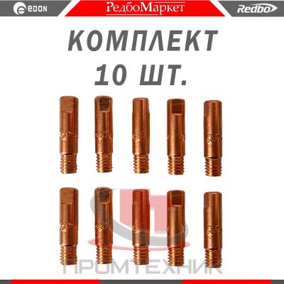 Токосъемник-0-8-MW-15-комплект-10-шт_1