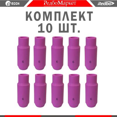 Сопло-TIG-GR6-10шт_1