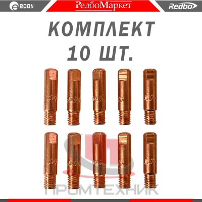 Токосъемник-1-0-MW-15-комплект-10-шт_1