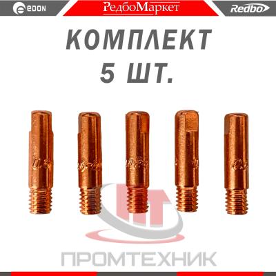 Токосъемник-MW-15-5-шт_1