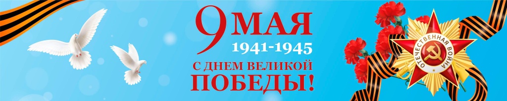 9мая