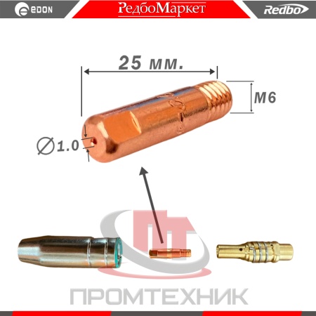 Токосъемник-1-0-MW-15-комплект-5-шт_2
