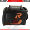 Redbo-PRO-ARC-250_3