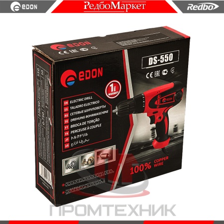 Edon-DS-550_8