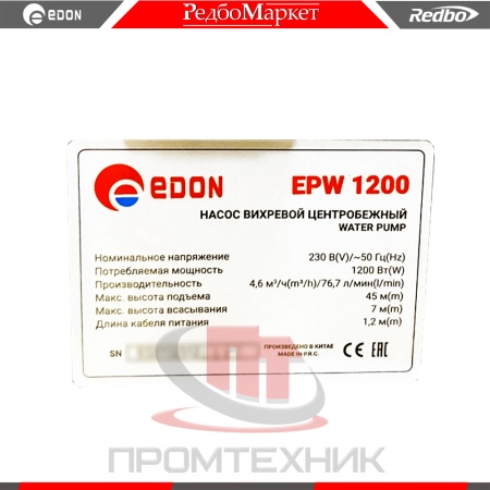 Edon-EPW-1200_7