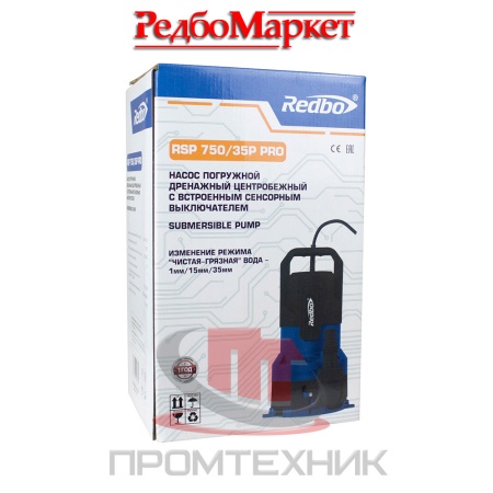 Насос-погружной-дренажный-Redbo-RSP-750-35P-PRO_упаковка