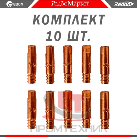 Токосъемник-0-6-MW-15-комплект-10-шт_1