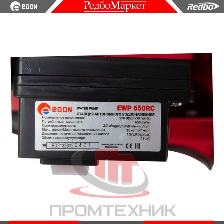 Edon-EWP-650RC_10