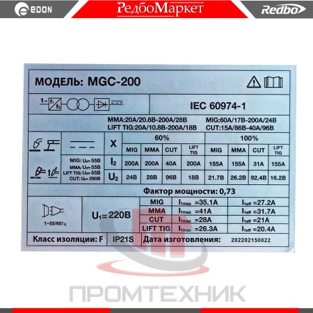 Redbo-MGC-200_14