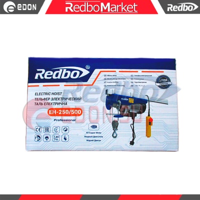 Тельферы-электрические-Redbo-EH-250_500_2