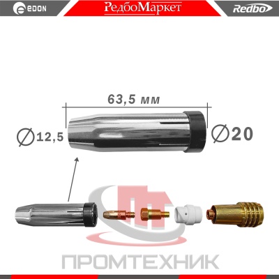 Сопло газовое MIG-24 коническое 12,5 мм. - 5 шт_2