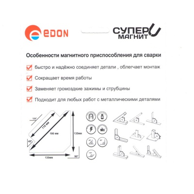 Магнит-для-сварки-Edon-ED-S100-Описание