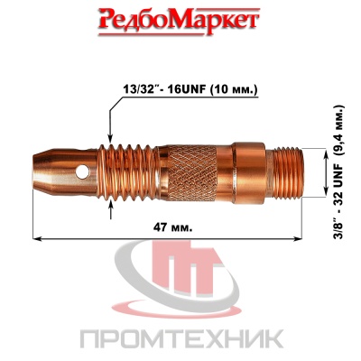 Держатель-цанги-2,4-мм,-для-горелок-TIG-17-18-26-5 шт-размер