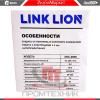 LINK-LION-ARC-258S_11