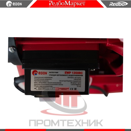 Edon-EWP-1350RC_9