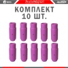 Сопло-TIG-GR7-10шт_1