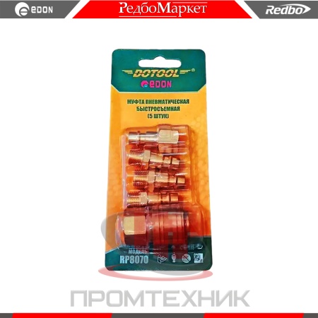 Муфта-Edon-RP8070-набор-5-шт_1